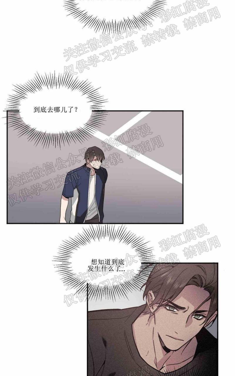 亲吻新娘漫画,第19话5图
