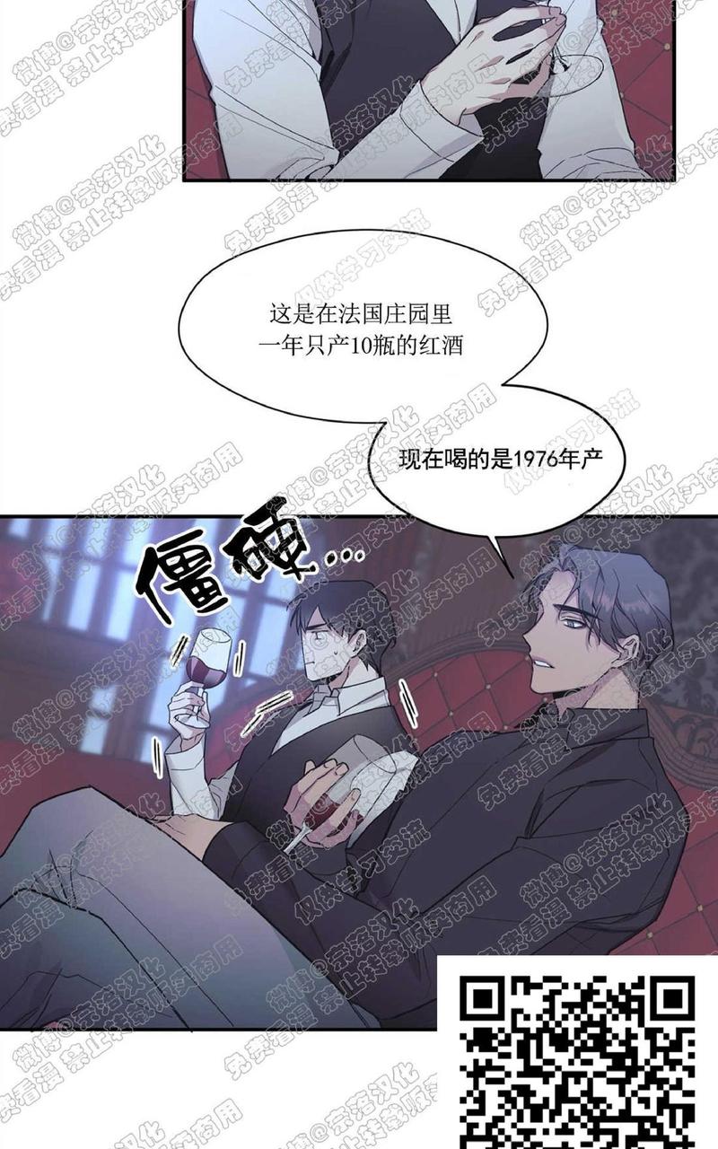 亲吻新娘漫画,第28话2图