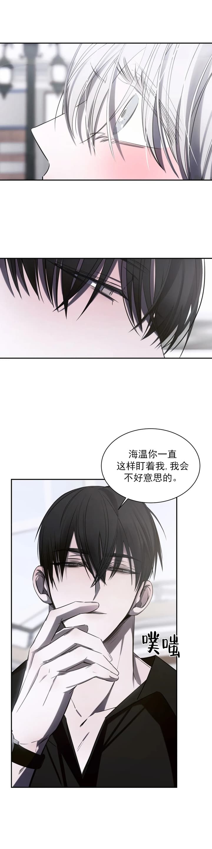 万丈深渊漫画,第7话1图
