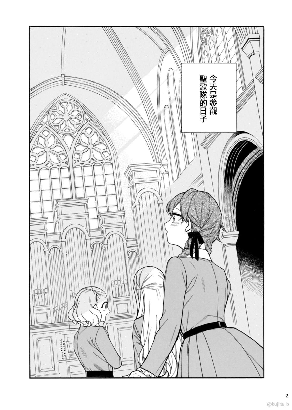 迟来的幸福家庭漫画,第10话2图