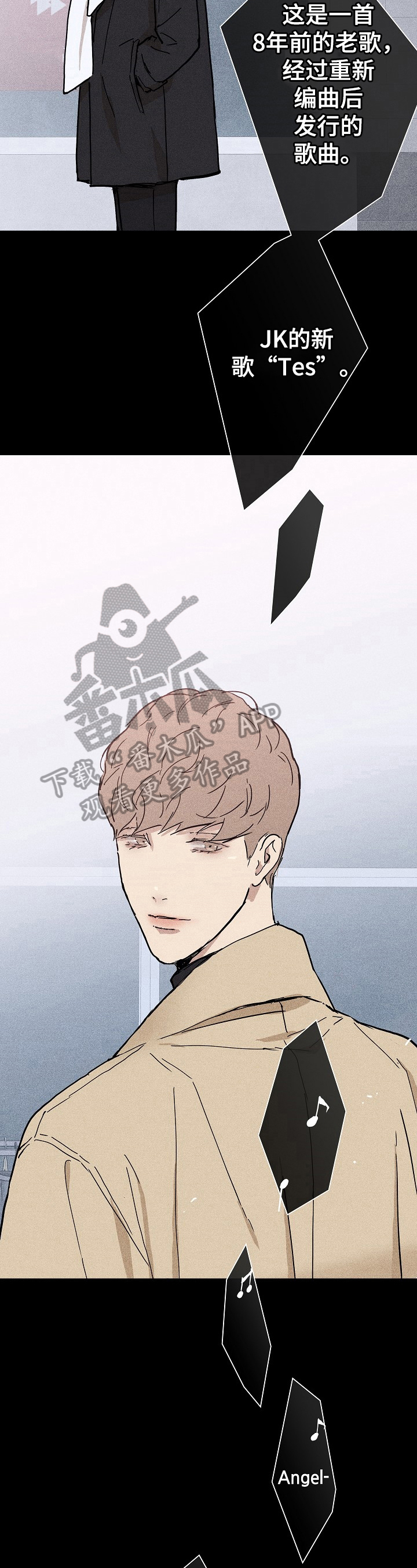 与男人结婚漫画,第21章：邀请4图