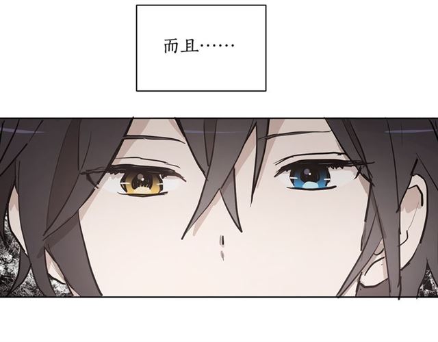 猫王子的新娘漫画,第10话 牺牲自己4图