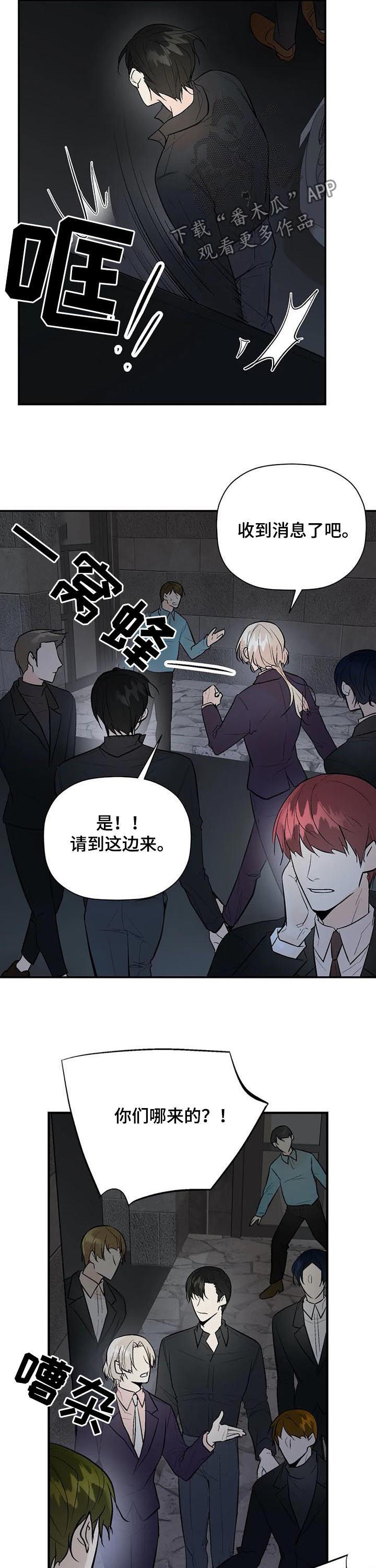 劣质的他漫画,第74章： 差距4图