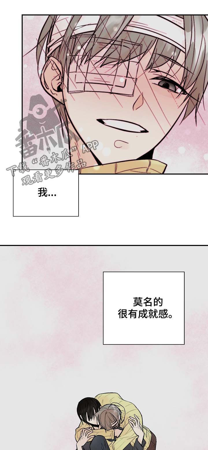 劣质的谎言漫画,第35章：对的吗？4图