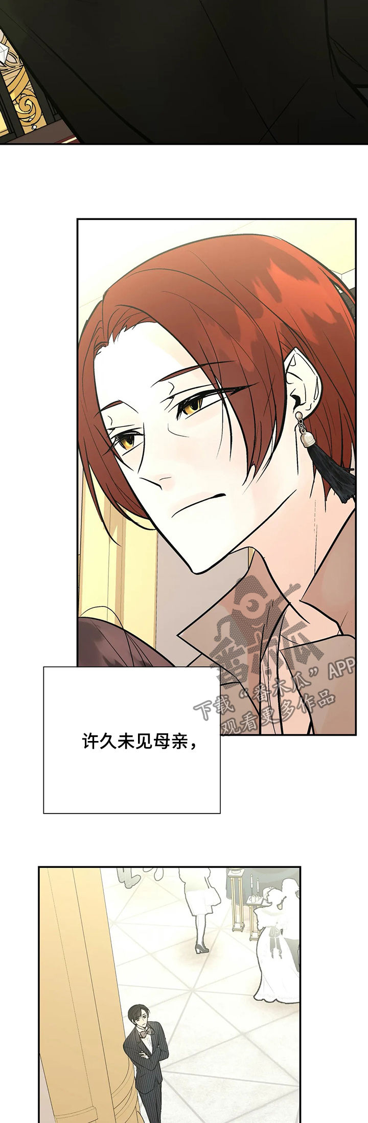 劣质的他漫画,第51章：金主爸爸2图