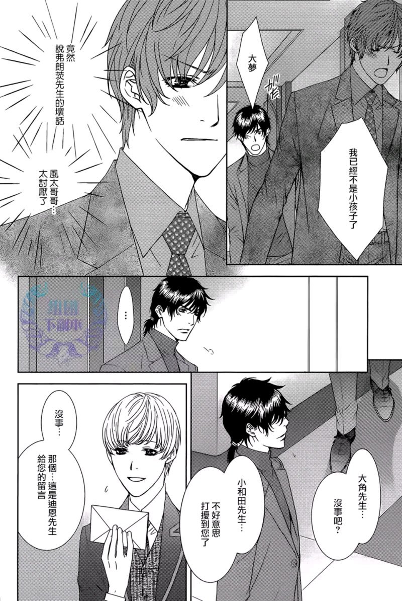 名为激情的罪过漫画,第3话2图