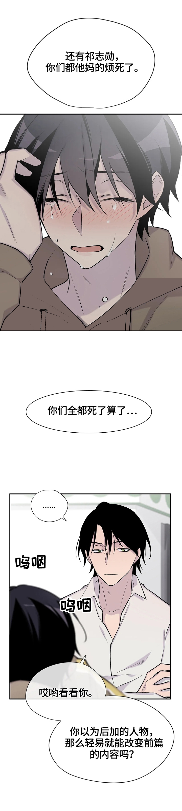 逃离博物馆剧本杀推荐漫画,第55话2图