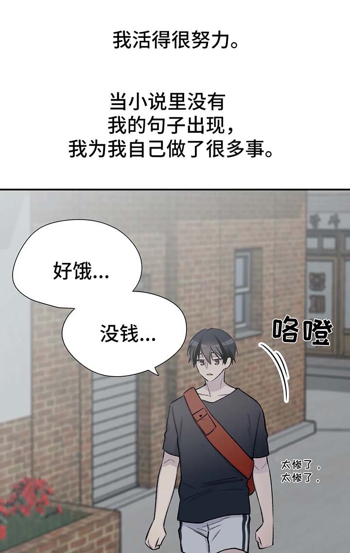 逃离博物馆剧本杀推荐漫画,第40话1图