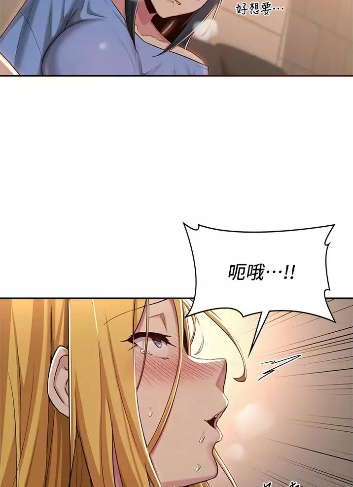 深度交流会漫画,第62话1图