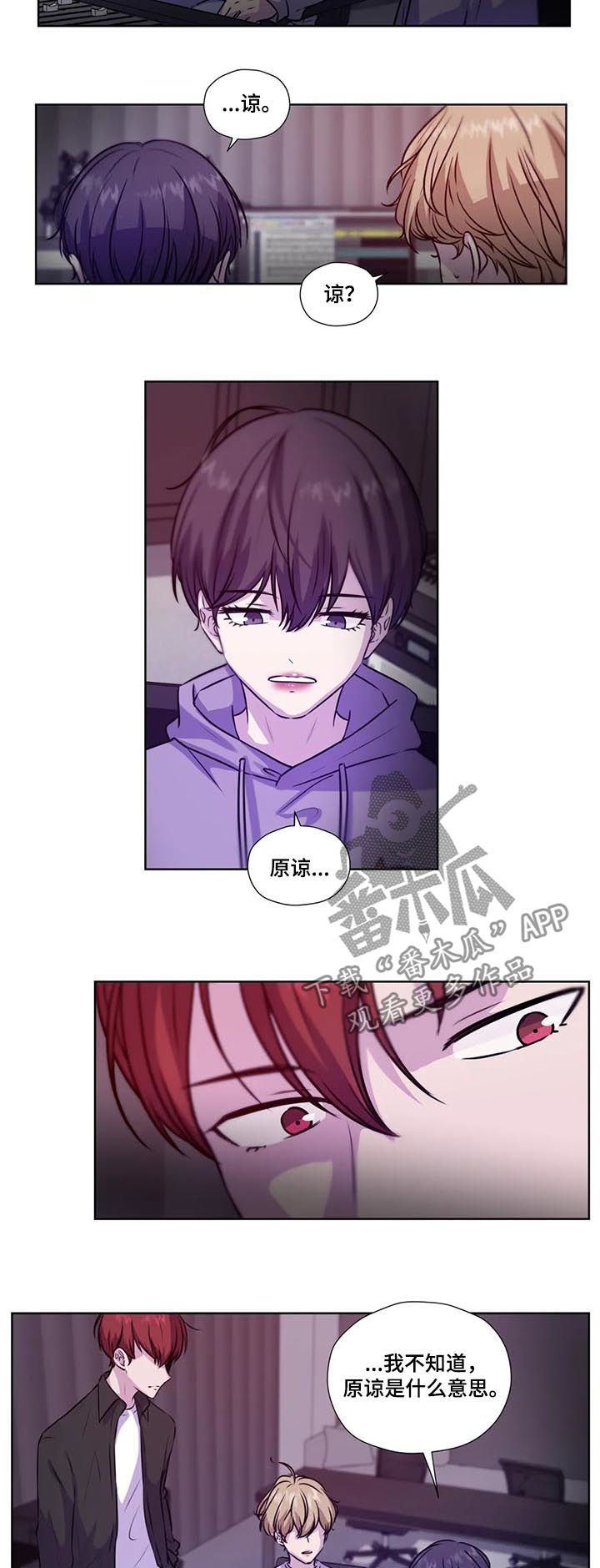 永恒的牢笼漫画,第76章：【第二季】是药是毒5图