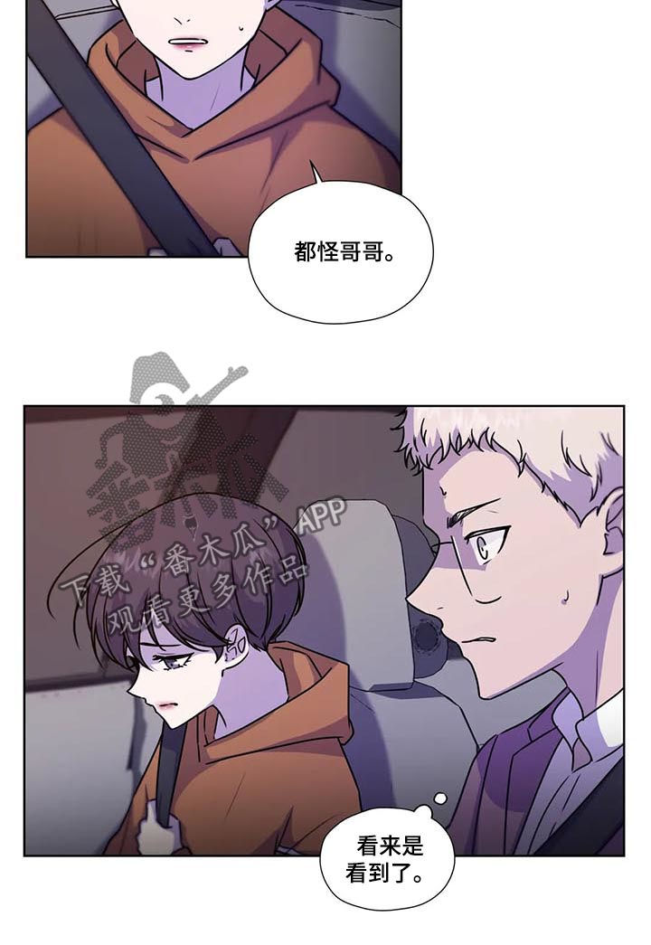 永恒的牢笼漫画,第90章：【第二季】蜂蜜牛奶4图