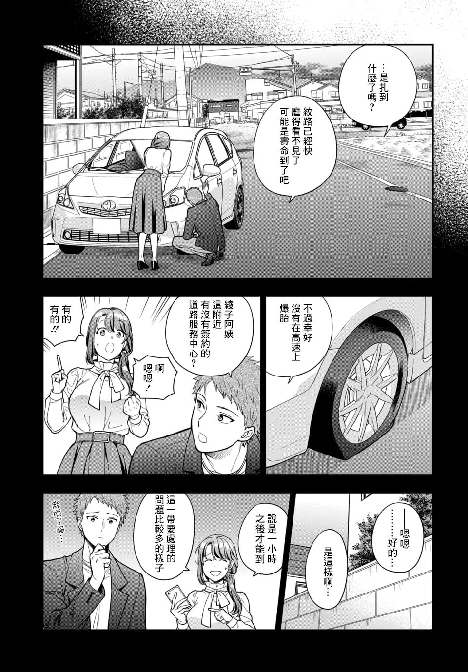 第13.1话4