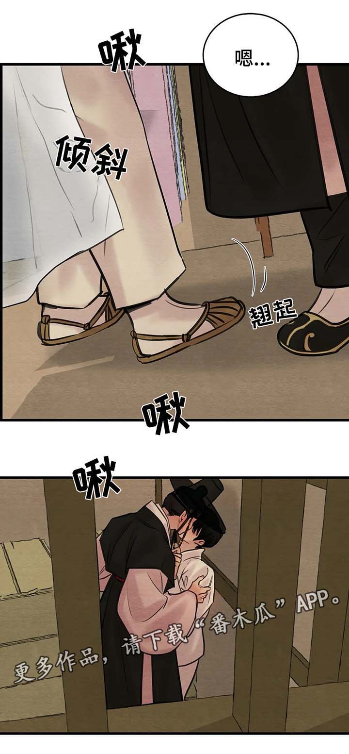 野画集为什么叫生蚝花甲漫画,第54章：原谅5图