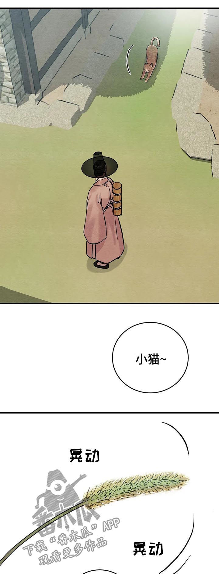 生蚝花甲漫画,第97章：【特别版】上等佳作5图