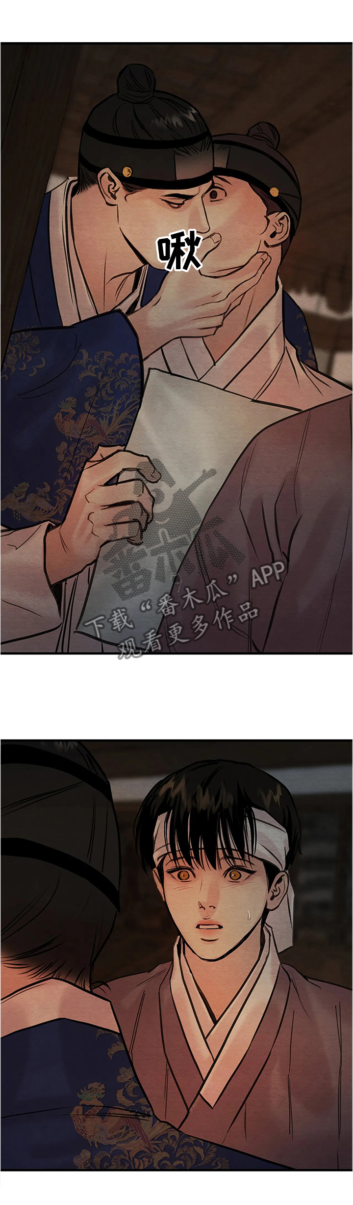 生蚝花甲漫画,第75章：【第二季】一切都乱了4图