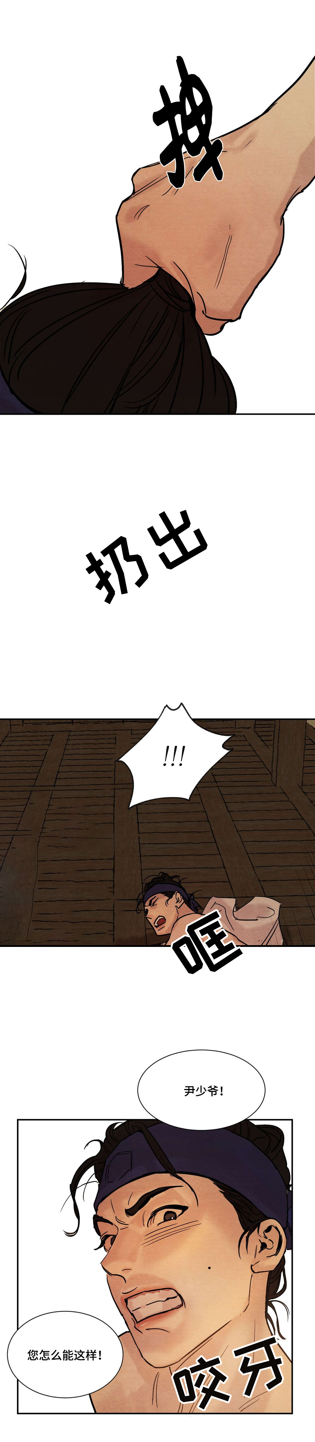 生蚝花甲漫画,第13章：继续画4图