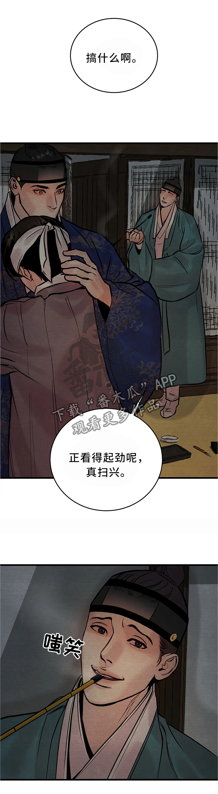 生蚝花甲的做法漫画,第79章：【第二季】心动了?3图