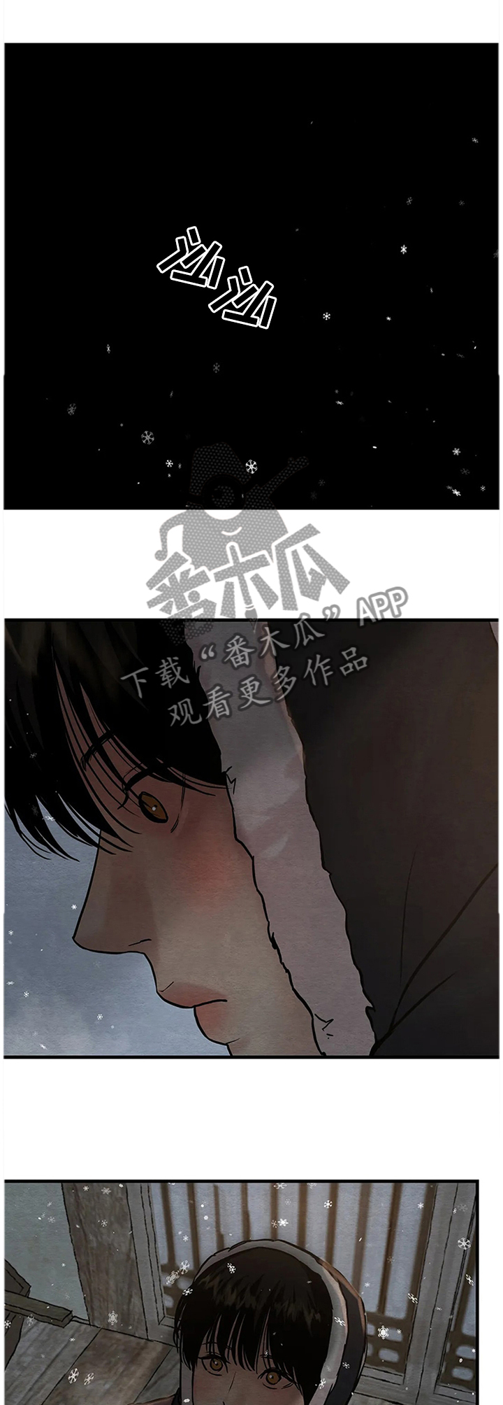 生蚝花甲漫画,第93章：【第二季】都是那个家伙害的1图
