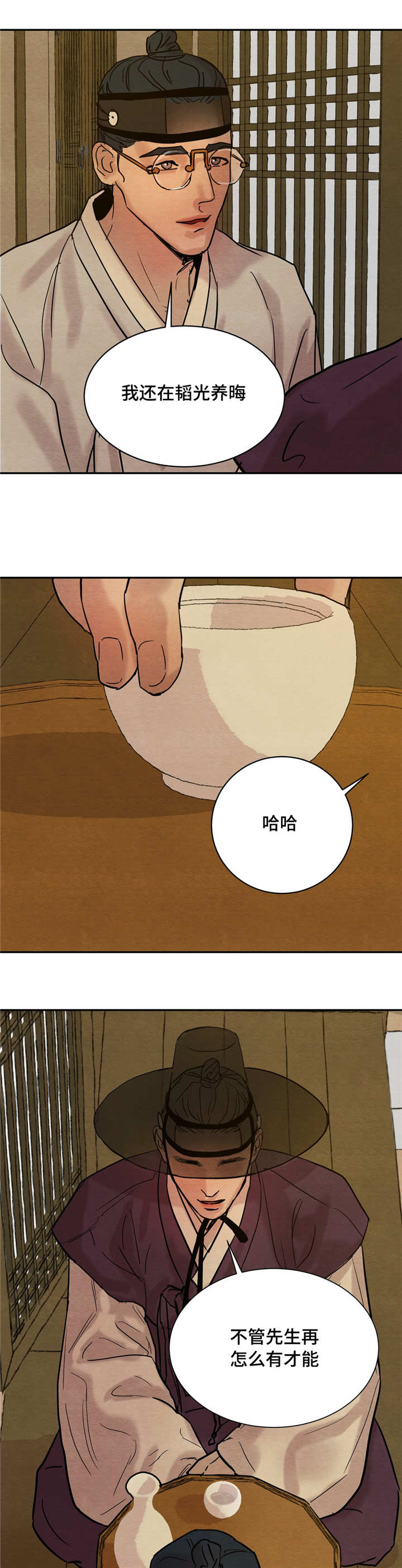 生蚝花甲蛏子漫画,第10章：相见3图