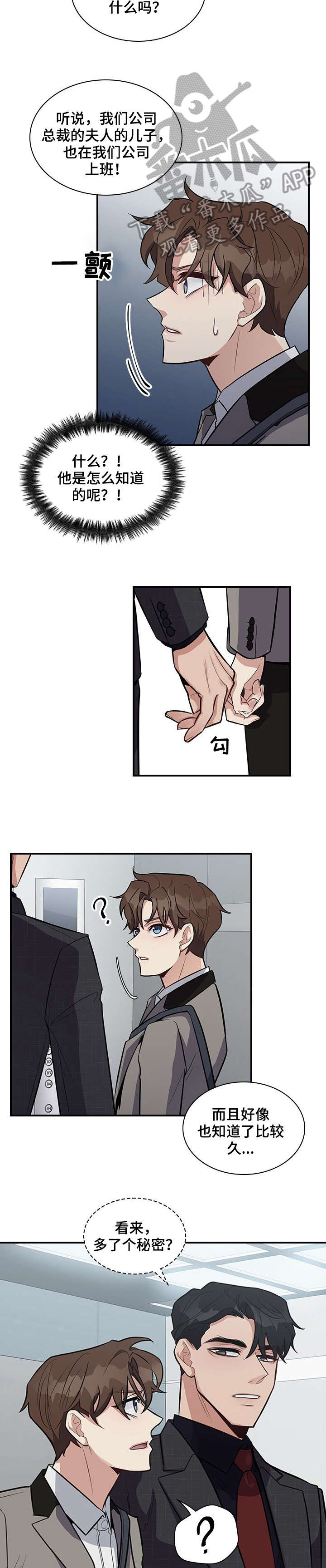 直肠中分化腺癌治愈率多少漫画,第11章：拼2图