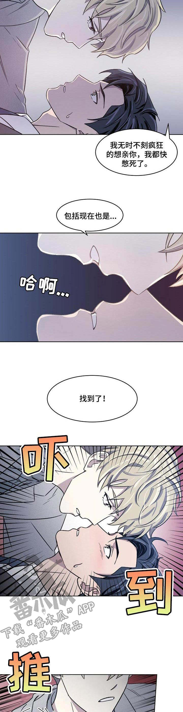 懒人开关漫画,第10章：舆论5图