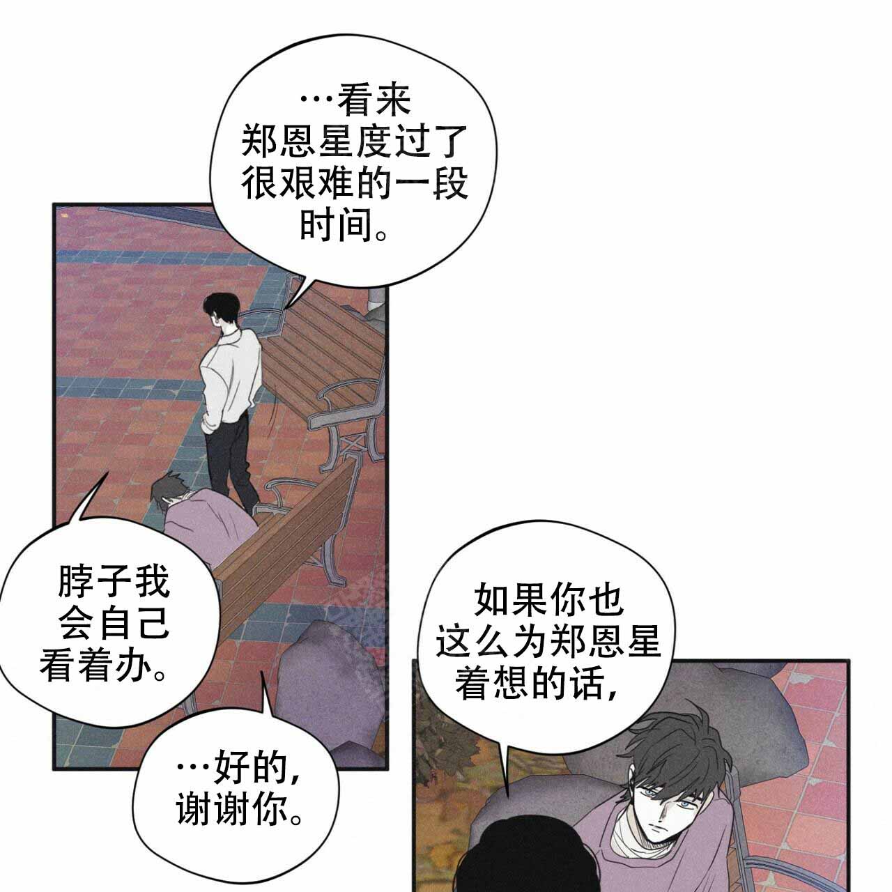 将死漫画,第49话3图