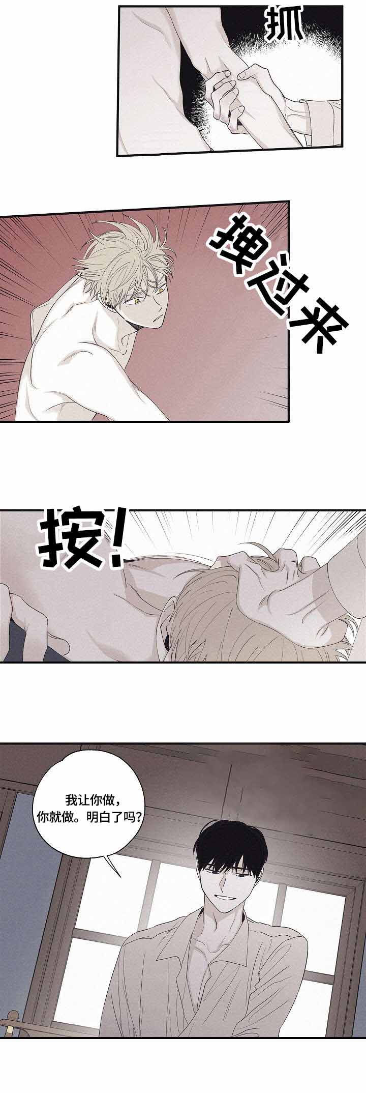 将死漫画,第30话3图