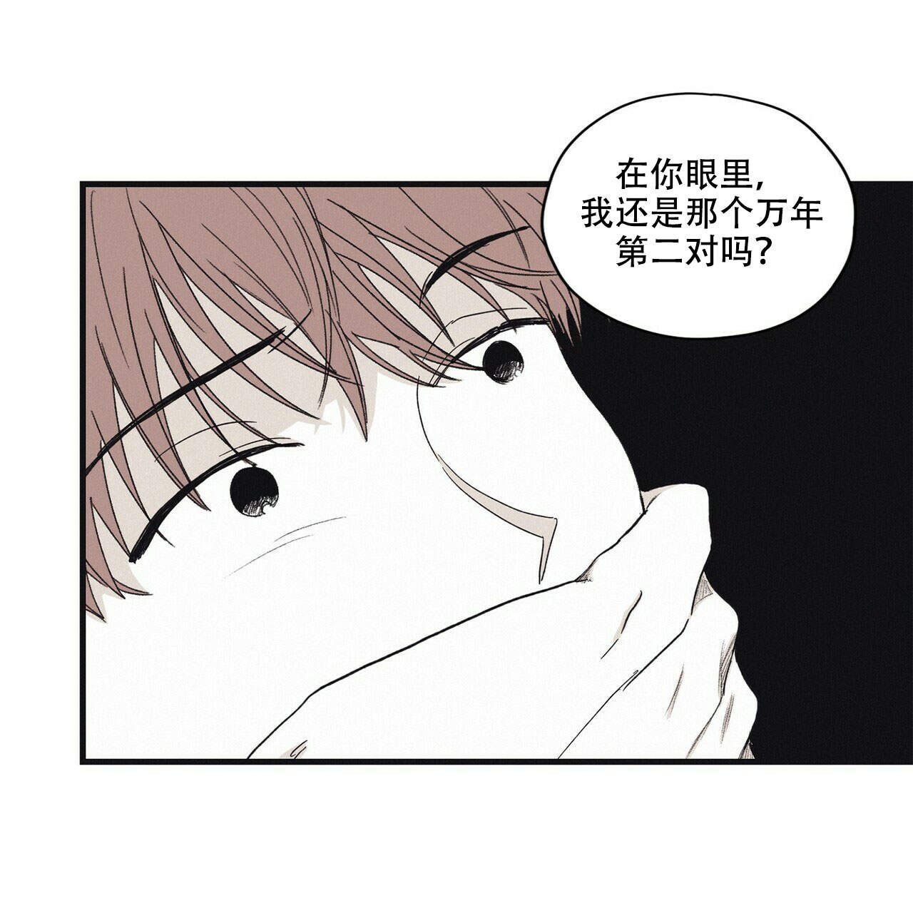 将死漫画,第15话1图
