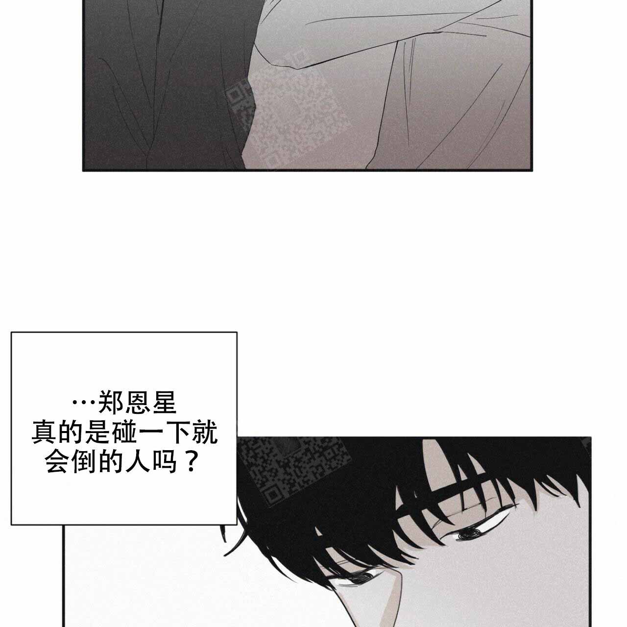 将死漫画,第48话3图