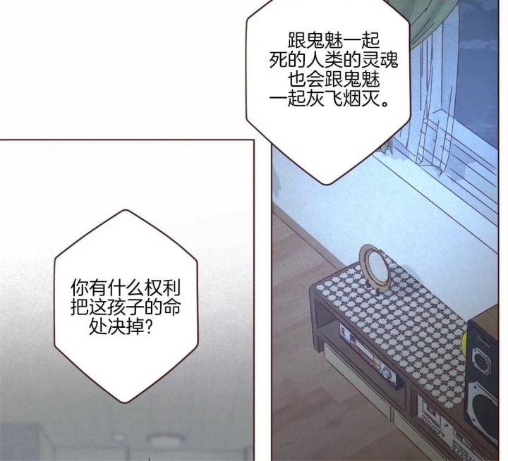 鬼怪漫画,第87话2图