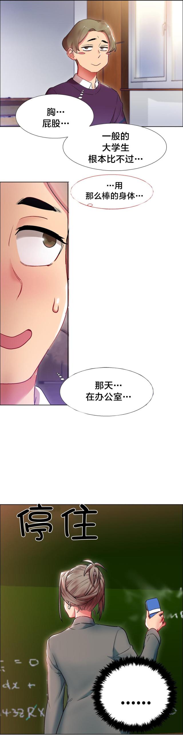 超级女孩韩漫无删减漫画,第15话5图