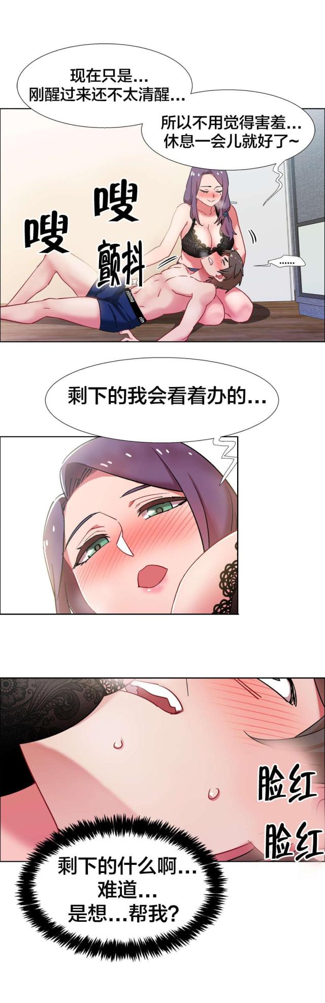 超级女孩韩漫无删减漫画,第47话4图