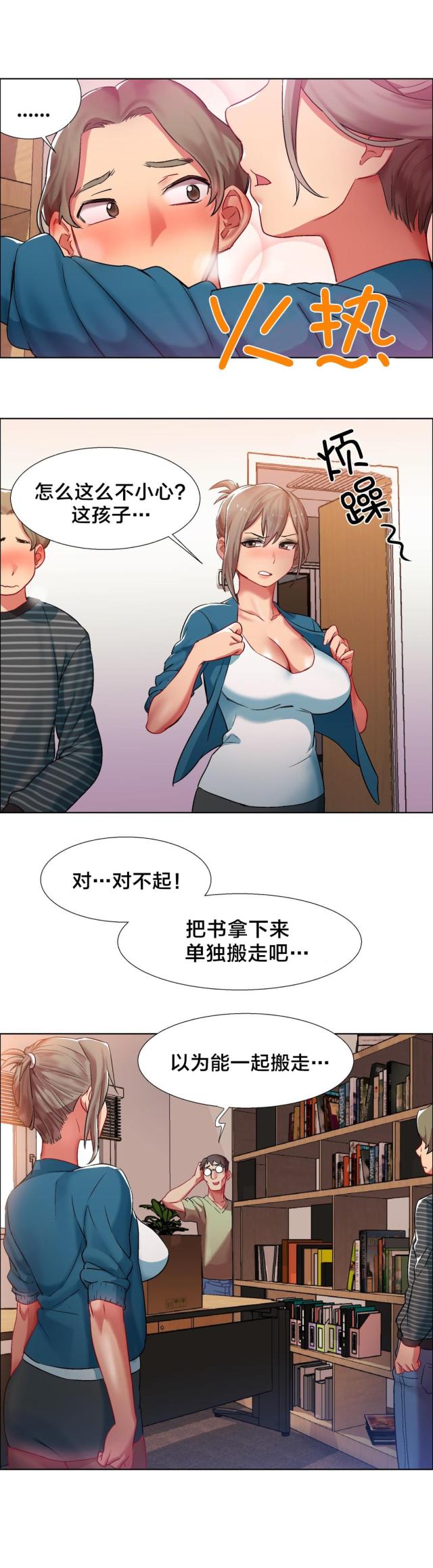 超级女孩韩漫无删减漫画,第12话5图