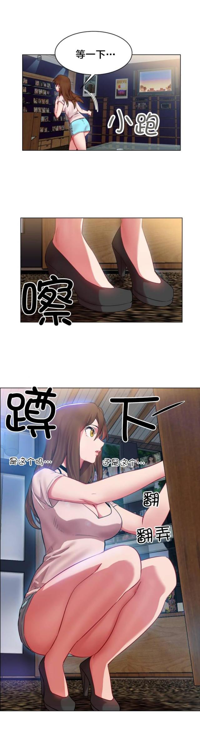 超级女孩韩漫无删减漫画,第1话4图