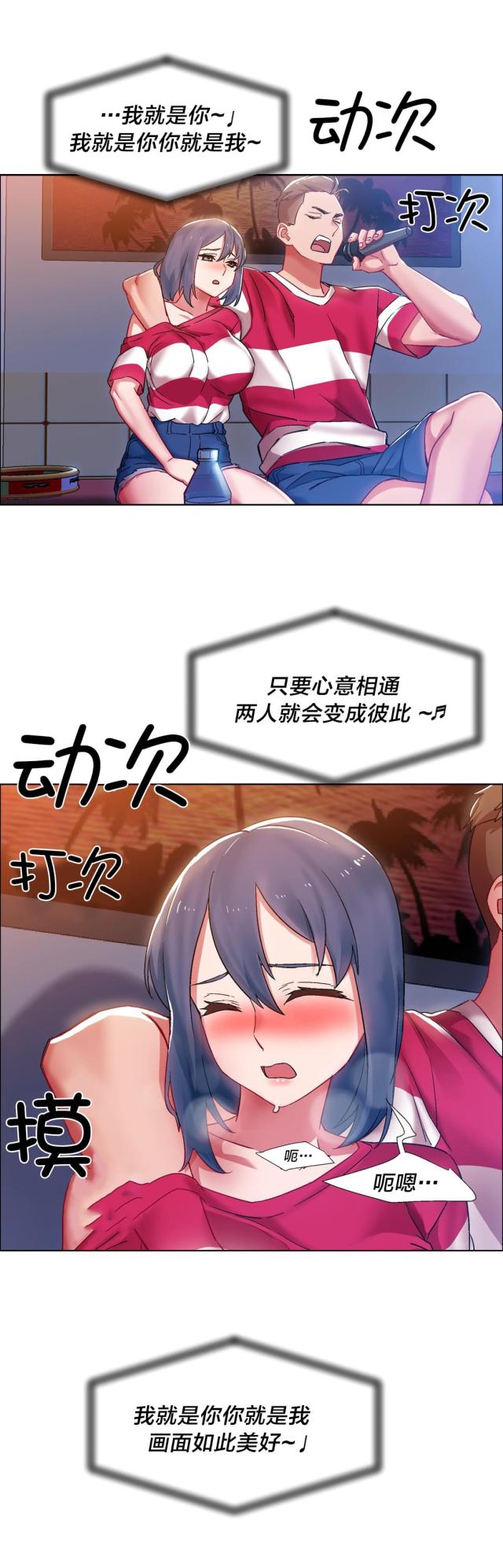 超级女孩韩漫无删减漫画,第26话4图