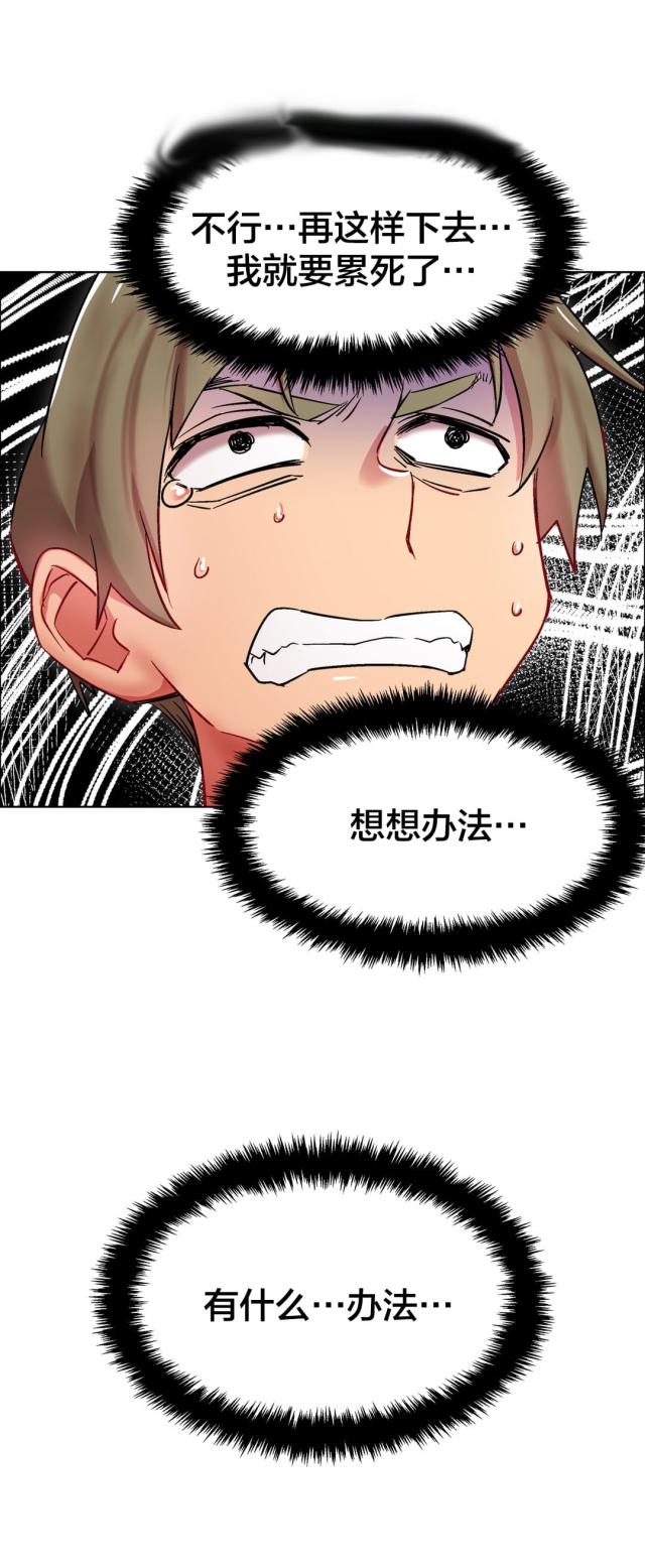 超级女孩韩漫无删减漫画,第23话5图
