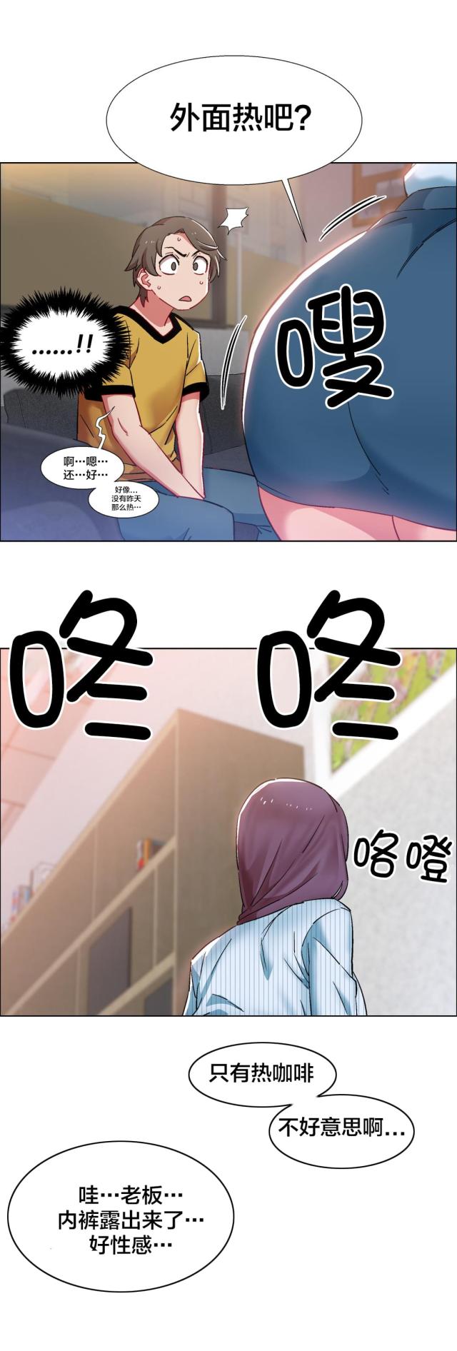 超级女孩韩漫无删减漫画,第39话4图