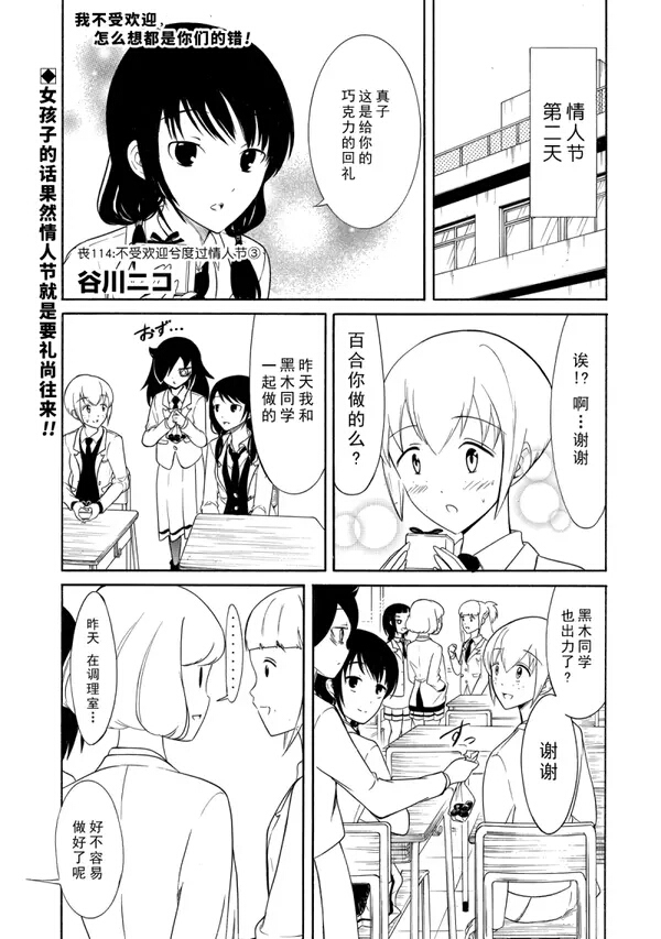 丧女漫画,第116话1图