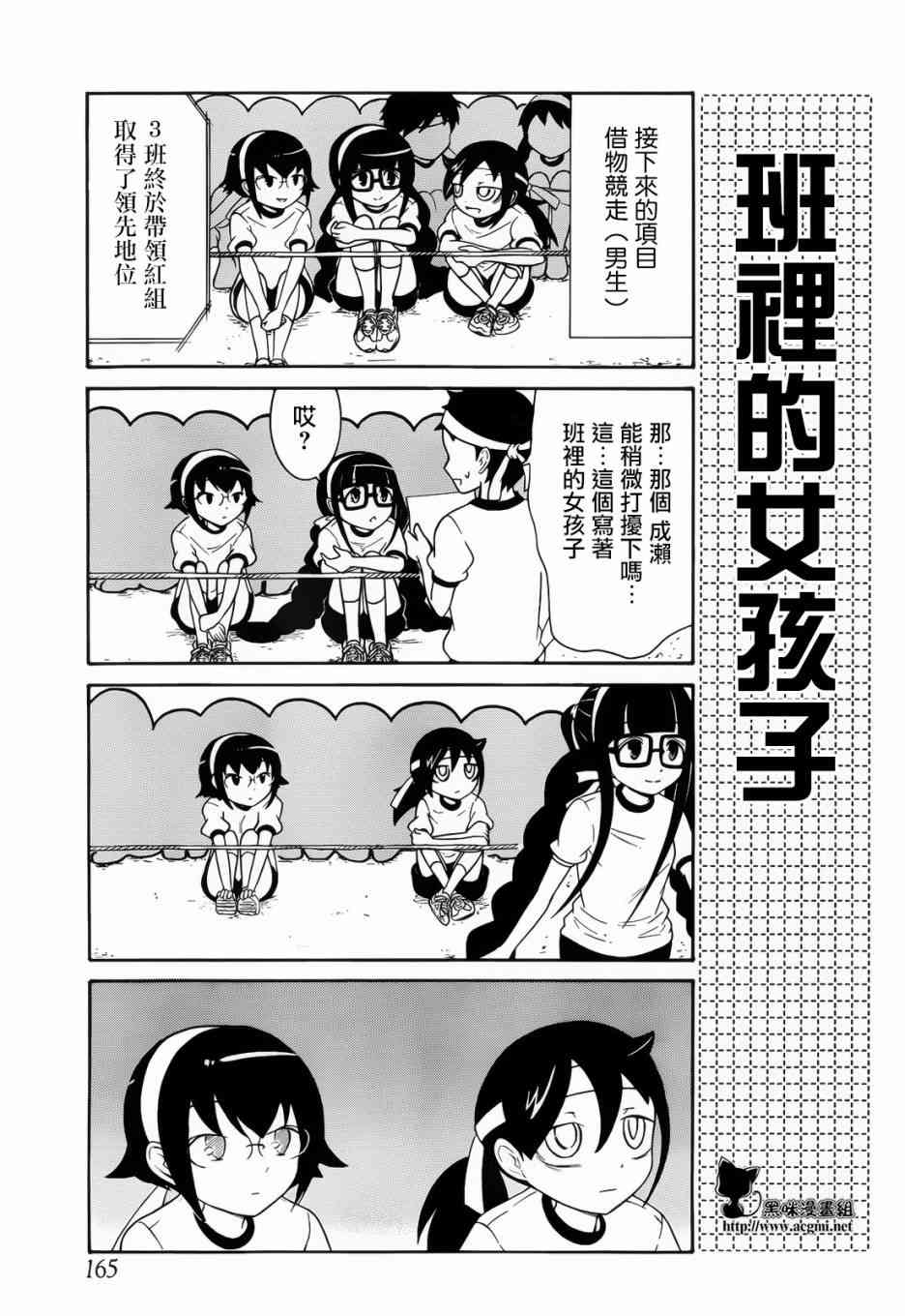 丧女漫画,初中篇83图