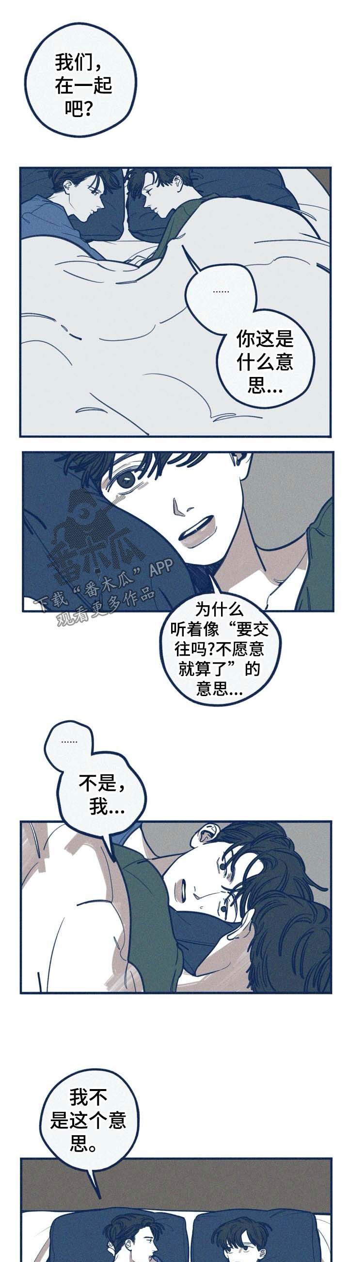 无从抑制漫画,第44章：和我恋爱吧1图