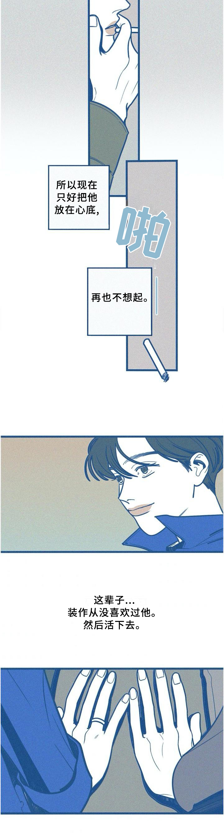 无从抑制漫画,第77章：有就是了4图