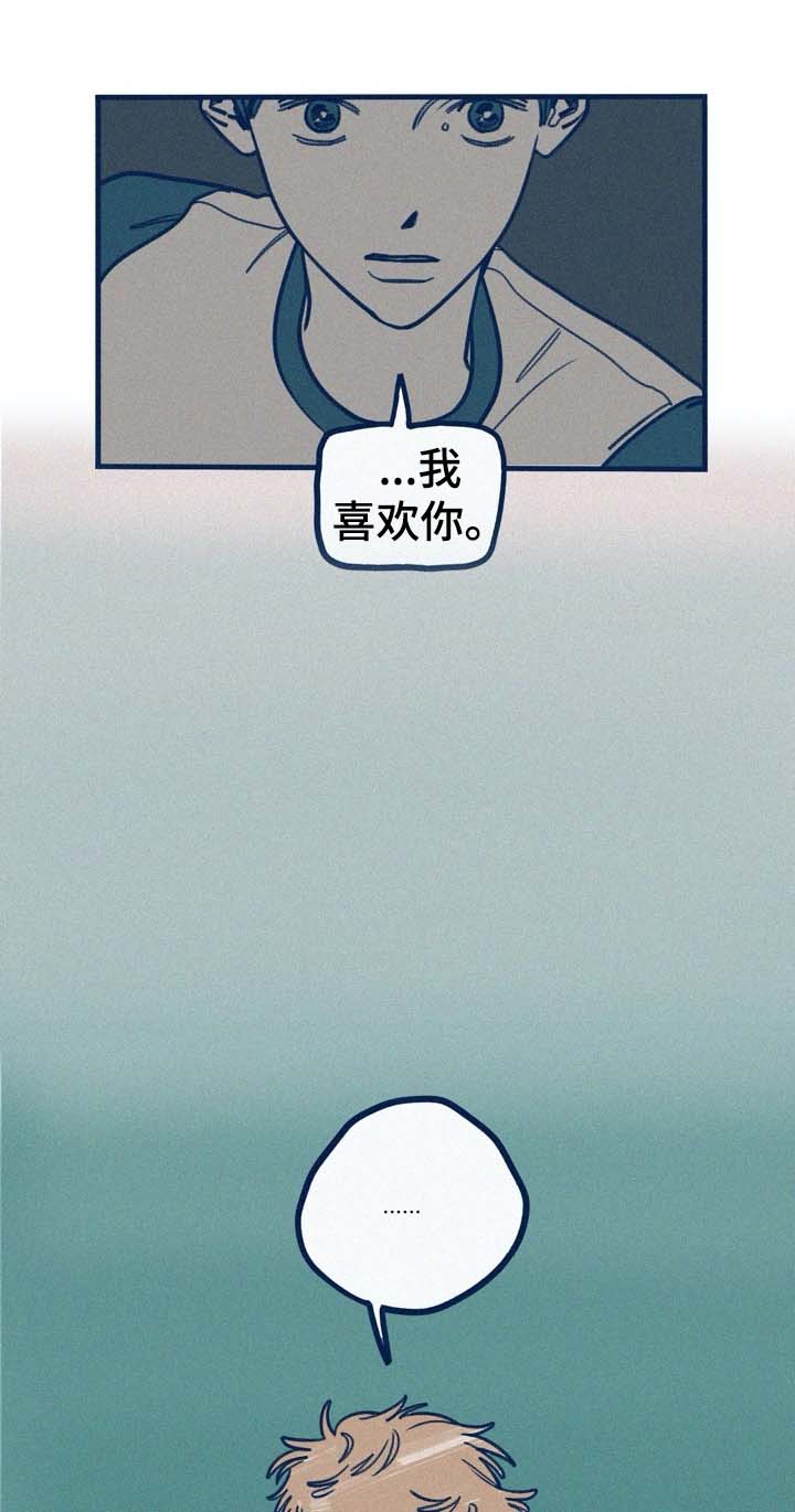 无从抑制漫画,第36章：喝醉1图