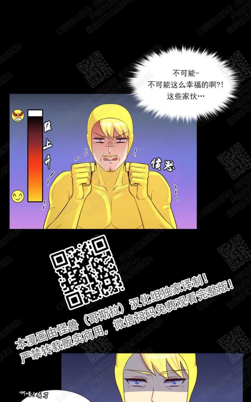 诅咒你幸福是什么意思漫画,第28话3图