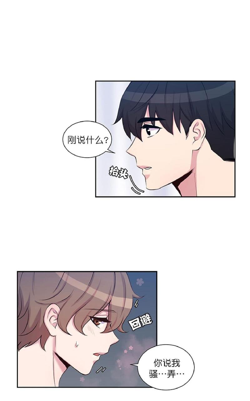 诅咒你幸福是什么意思漫画,第9话5图