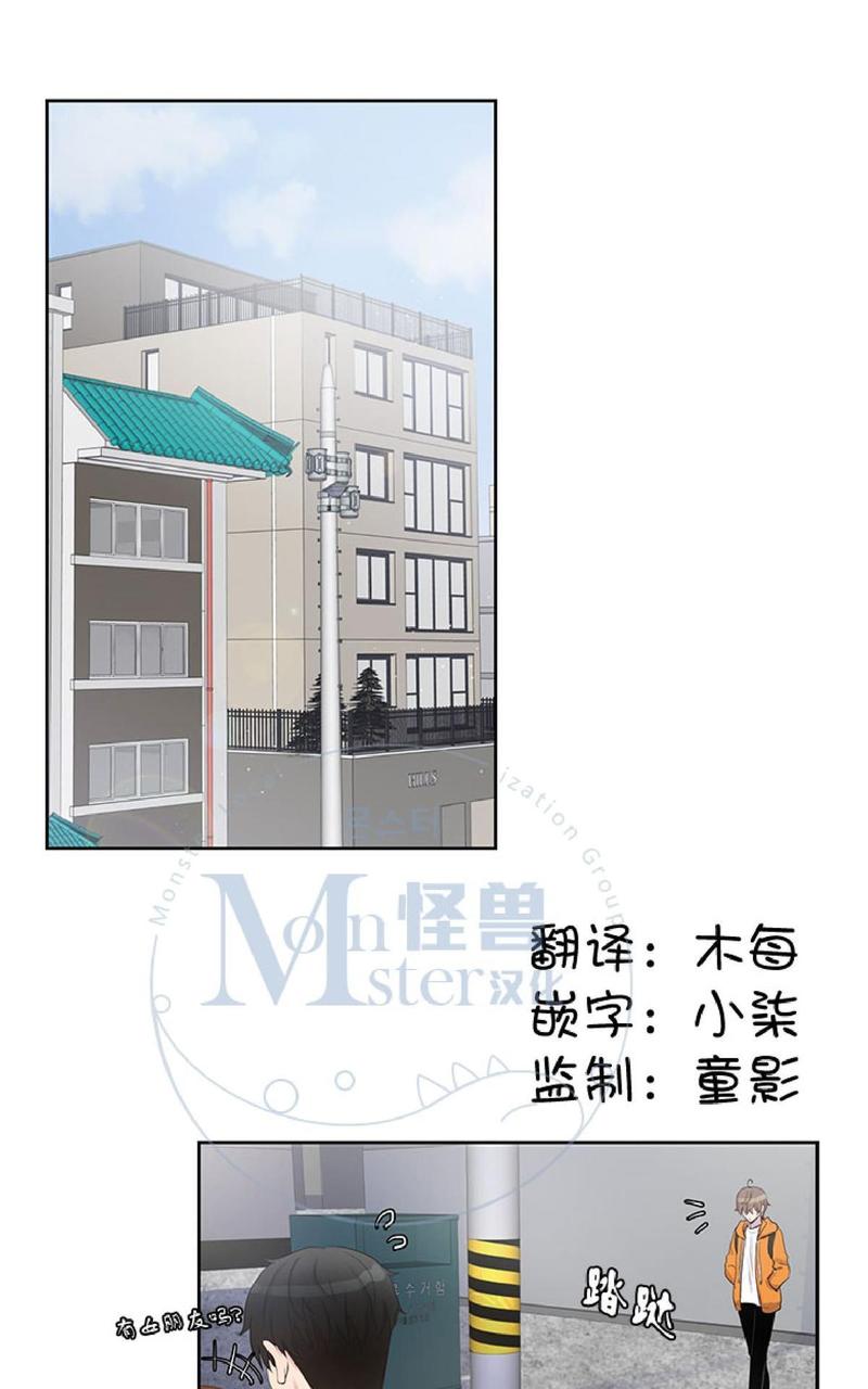 诅咒你幸福是什么意思漫画,第3话1图