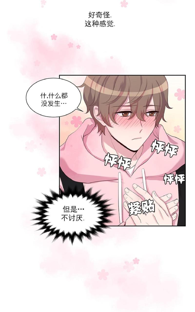 幸福还有多远漫画,第10话4图