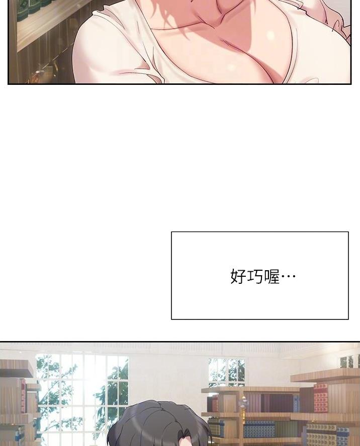 秘密培训漫画,第35话3图