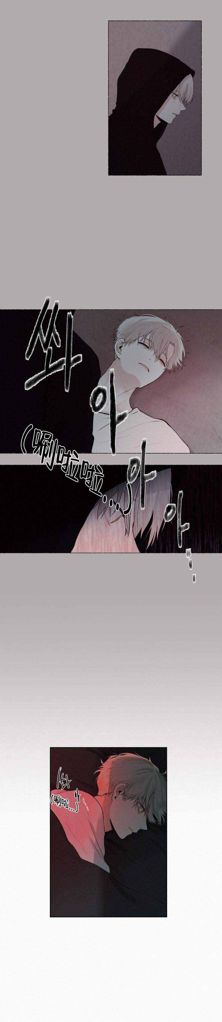 我会给你血(第I+II季)漫画,第6话1图