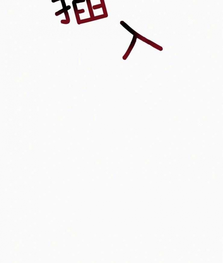我会给你血(第I+II季)漫画,第144话1图