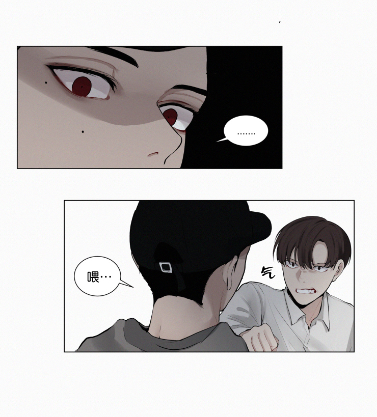 我会给你血(第I+II季)漫画,第26话5图